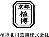 サイトマップ | 京都の造園・庭師なら植博北川造園株式会社